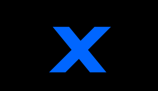 入力リレー（X）の概要と使用例