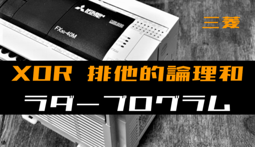 玄関台 手すり付 90cm幅 組立品