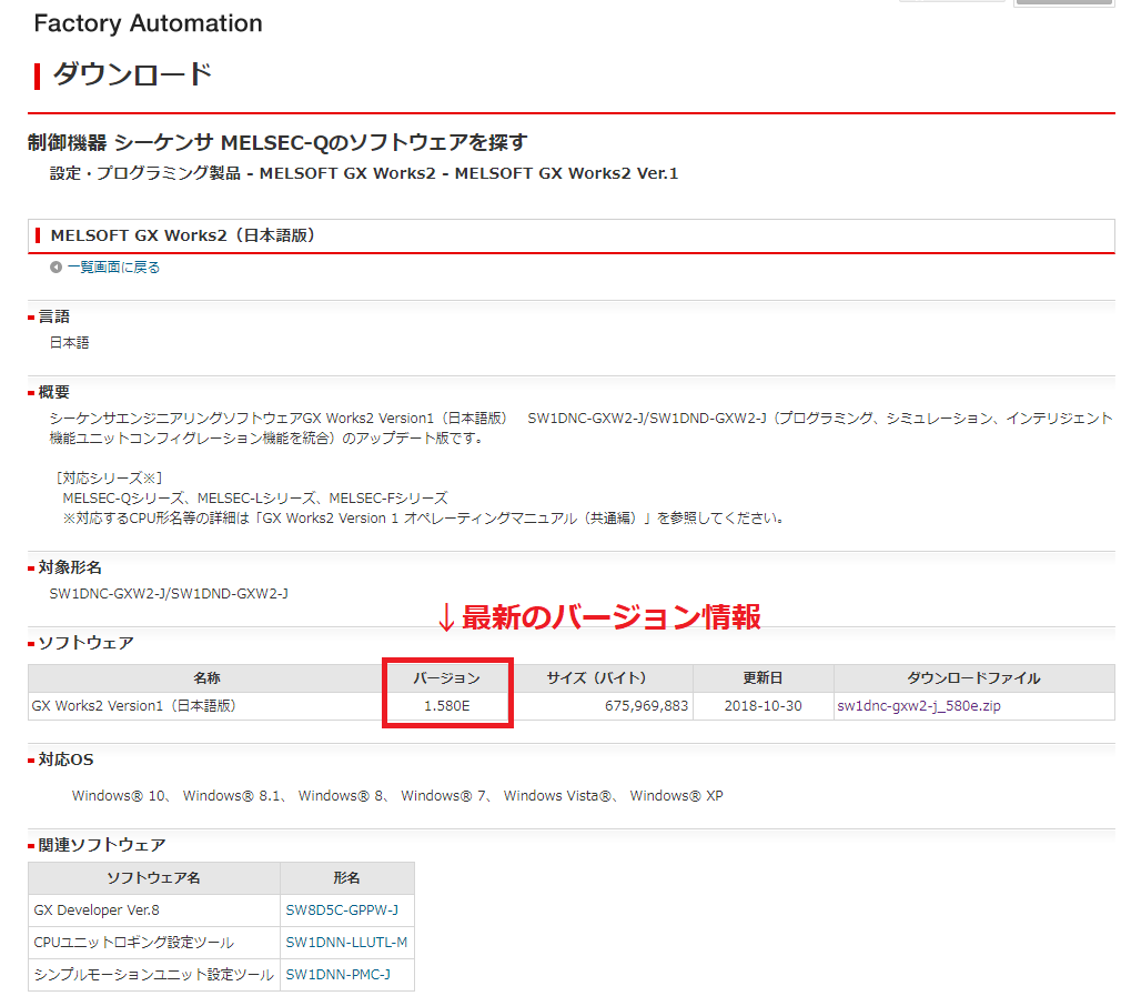 Gx Works2 バージョンを確認する方法 電気設計人 Com