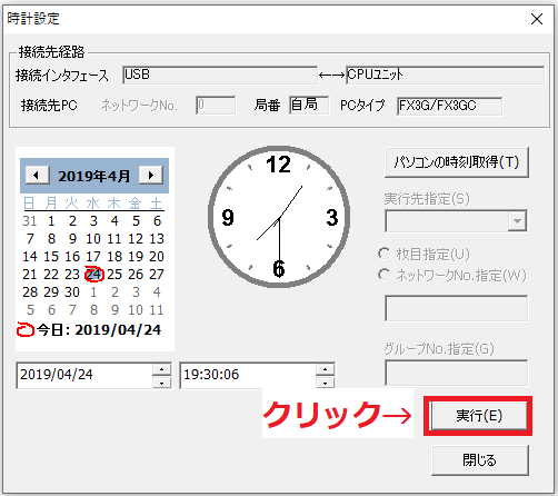 Gx Works2 時計データを設定する方法 電気設計人 Com