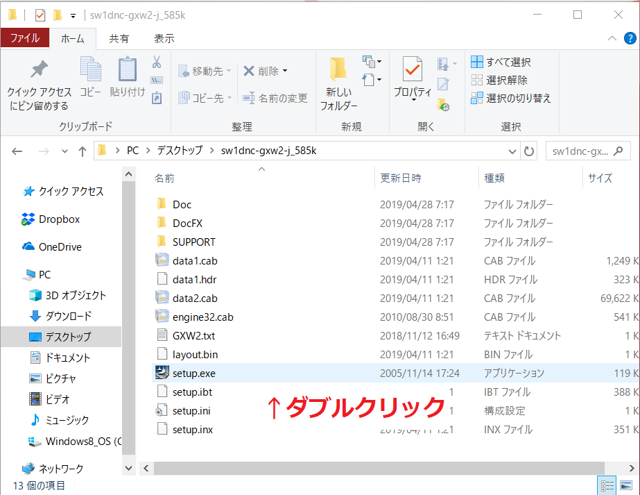 Gx Works2 アップデート手順を解説 電気設計人 Com