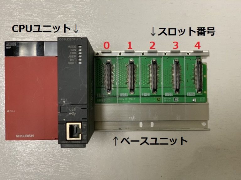 【三菱Qシリーズ】I/O割付の設定手順(入力・出力ユニット)