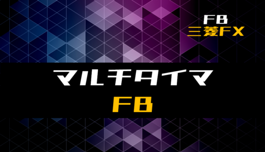 【FB】マルチタイマのファンクションブロック【三菱FX】