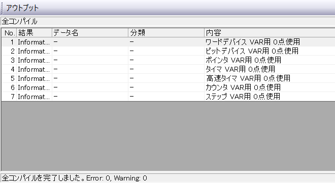 エラーなし