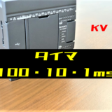 00_【キーエンスKV】タイマ(TMR・TMH・TMS)命令の指令方法とラダープログラム例