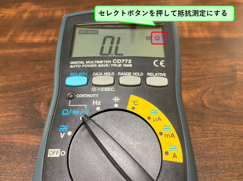 41_抵抗測定選択