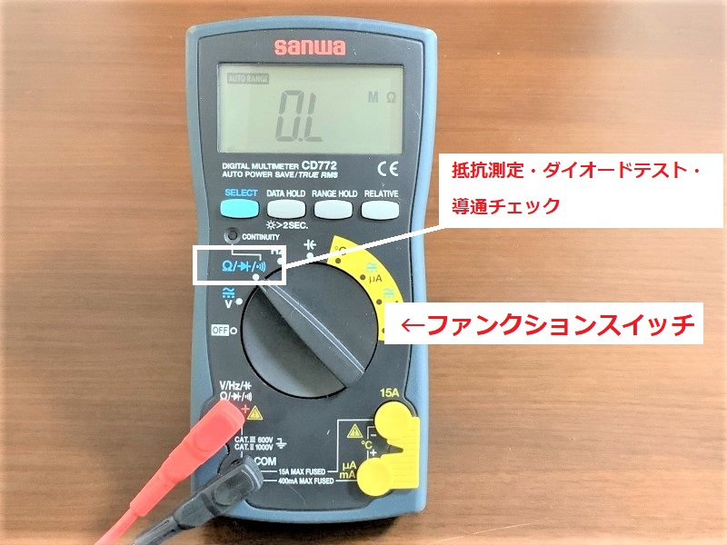 テスター使い方】抵抗器の抵抗値を測定する方法(sanwa：CD772) | 電気設計人.com