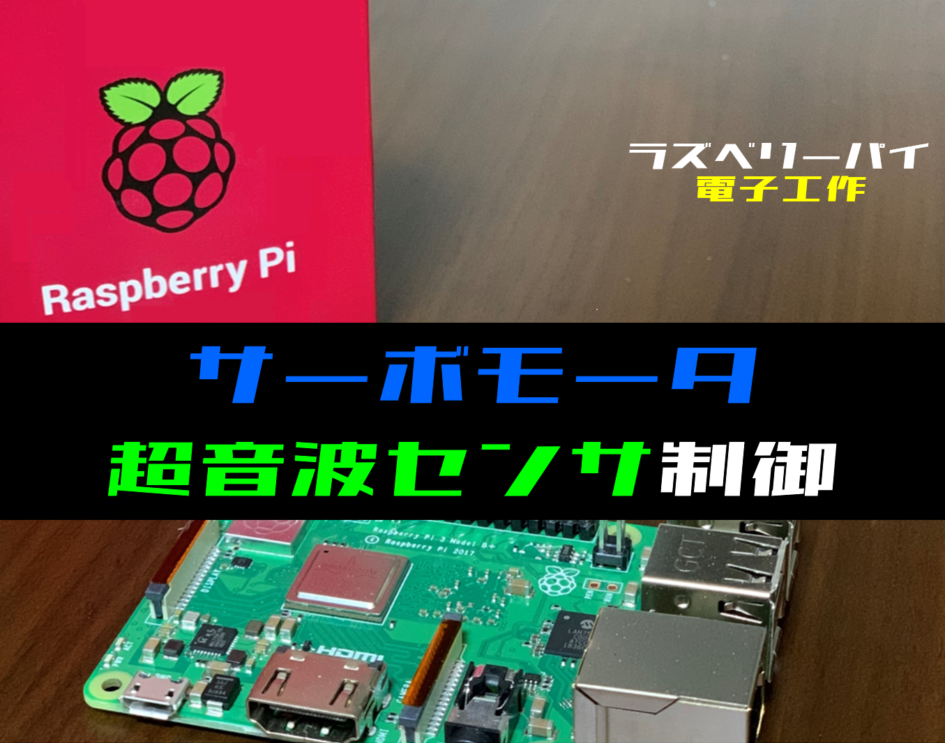 はじめよう電子工作—トランジスター・IC・LEDでエレクトロホビーに挑戦 トランジスタとICのための電子回路 1 | ドナルド・L.シリング
