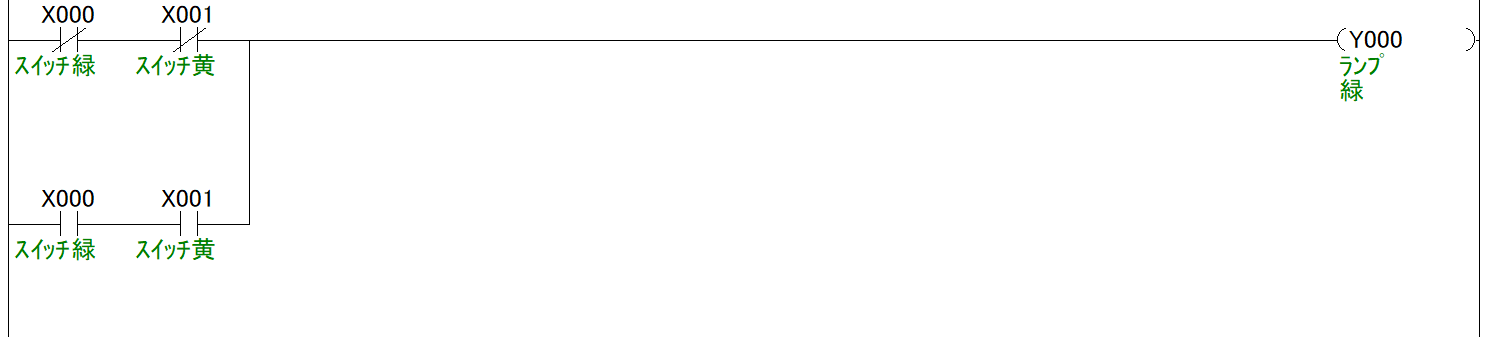 例題①_ラダープログラム