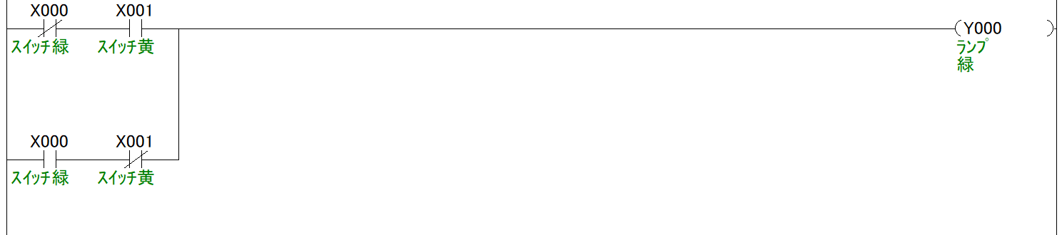 例題①_ラダープログラム