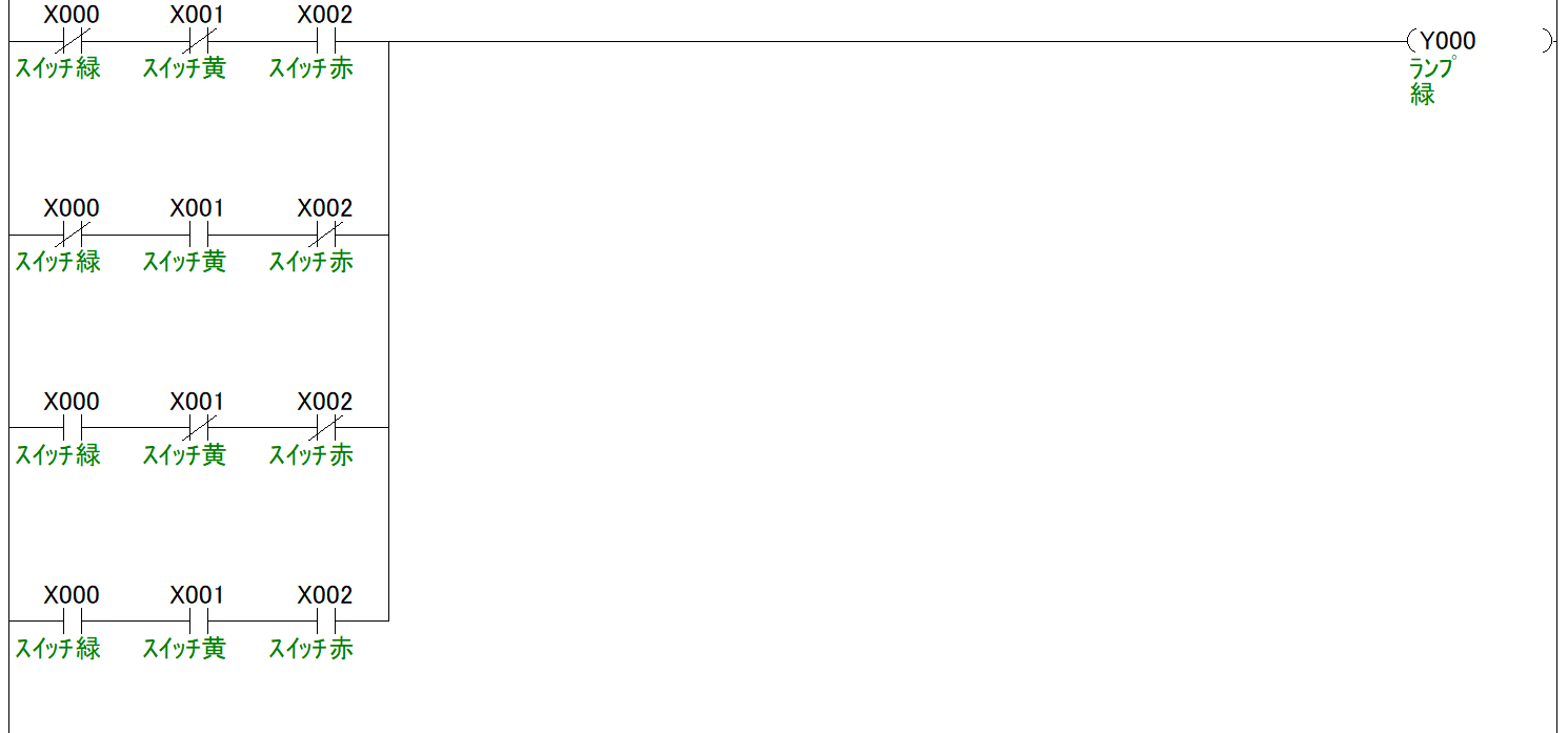 例題②_ラダープログラム