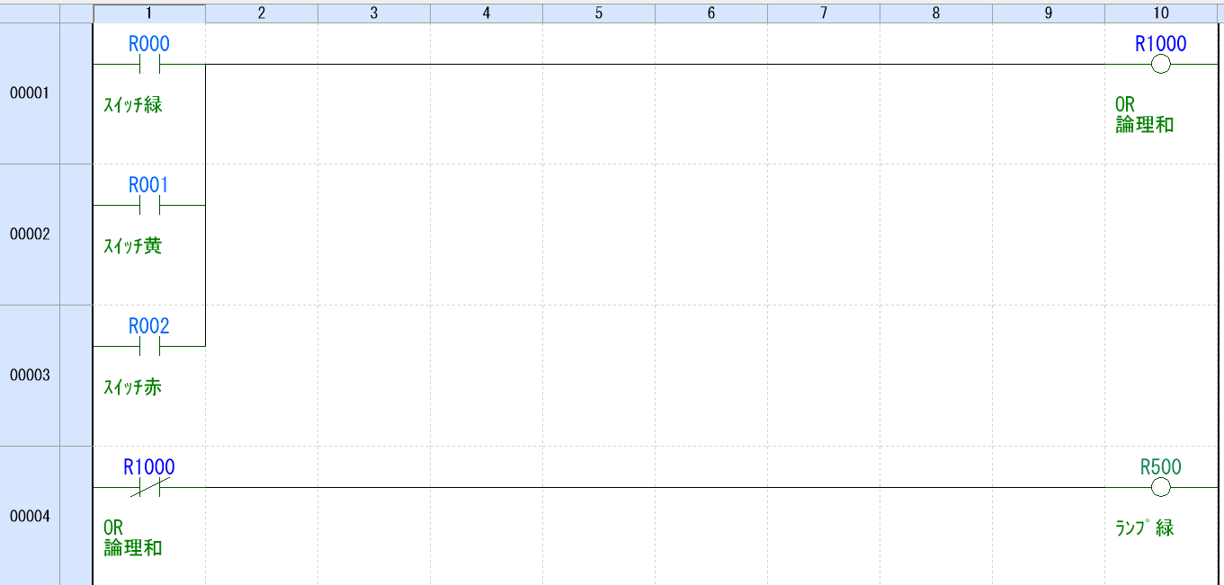 例題②_ラダープログラム