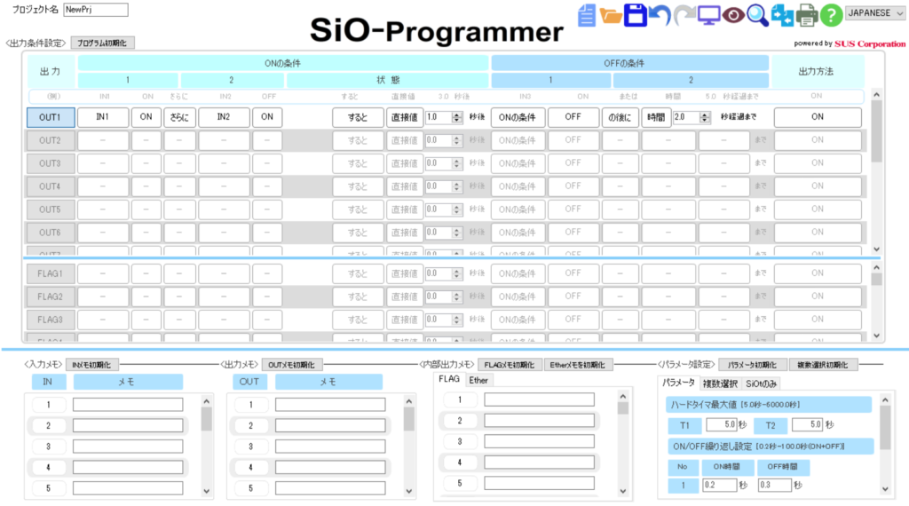 20_SIOProgrammer画面