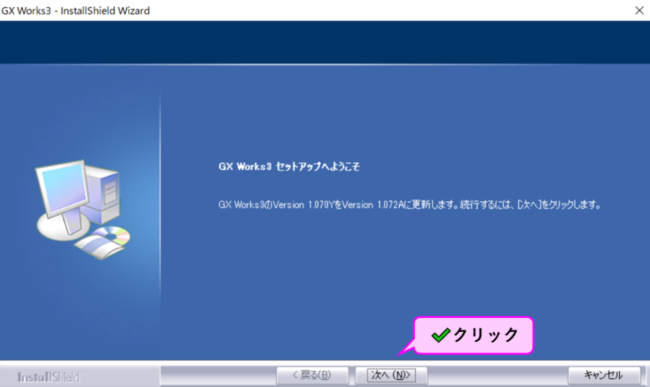 Gx Works3 インストール プシュケー 火