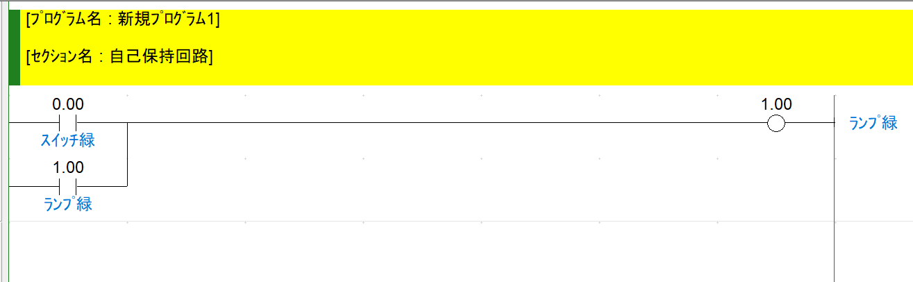 例題①_ラダープログラム