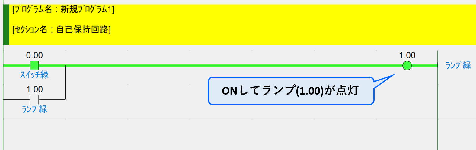 例題①_ラダープログラム解説2