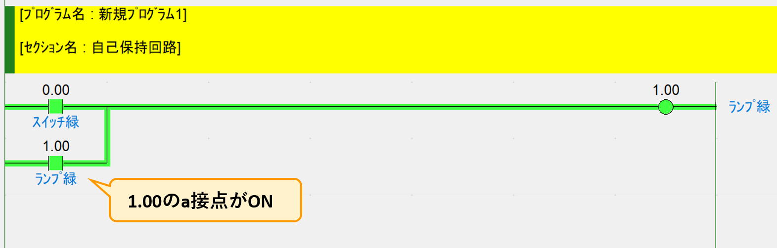 例題①_ラダープログラム解説3