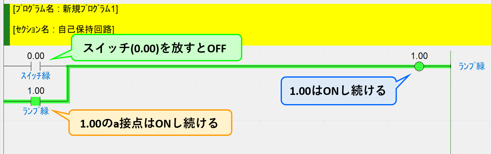 例題①_ラダープログラム解説4