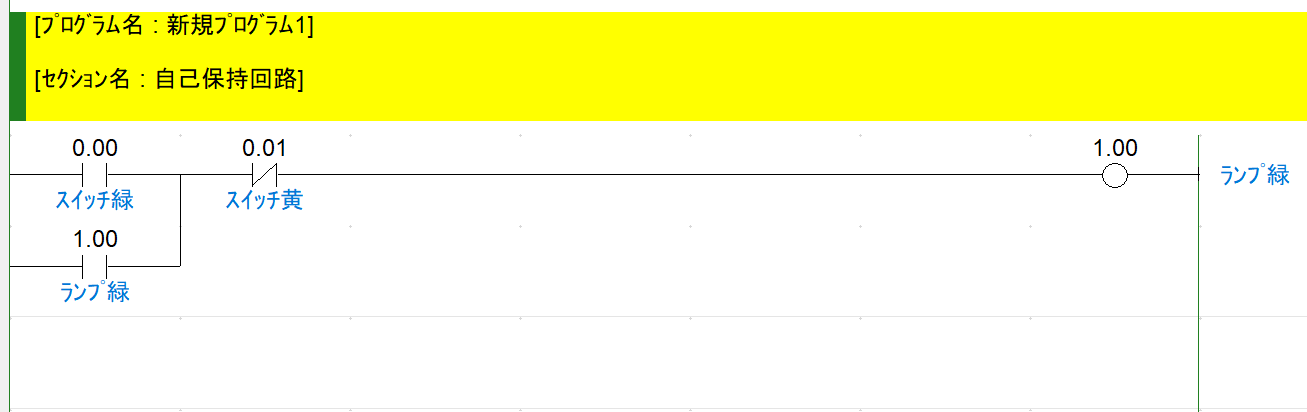 例題②_ラダープログラム