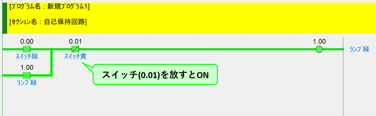 例題②_ラダープログラム解説2