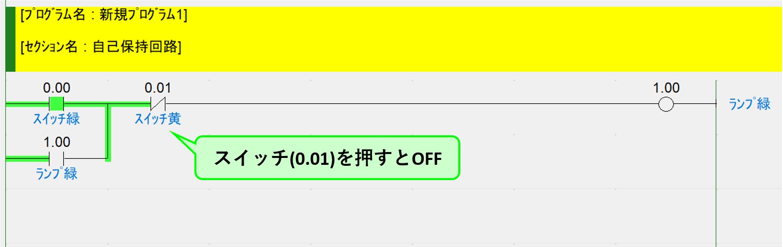 例題②_ラダープログラム解説3