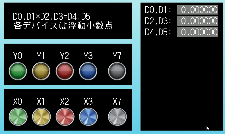 【三菱Qシリーズ】浮動小数点乗算(E*)命令の指令方法とラダープログラム例 | 電気設計人.com
