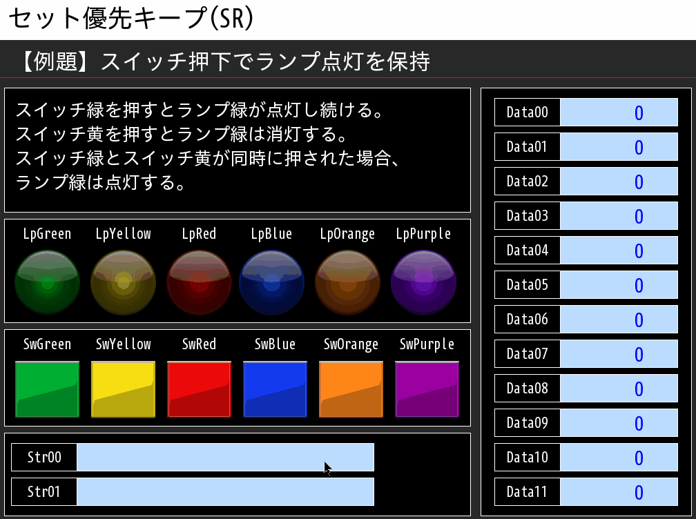 例題①_タッチパネルイメージ