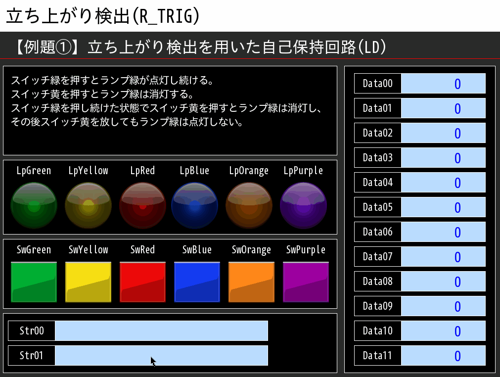例題①_タッチパネルイメージ