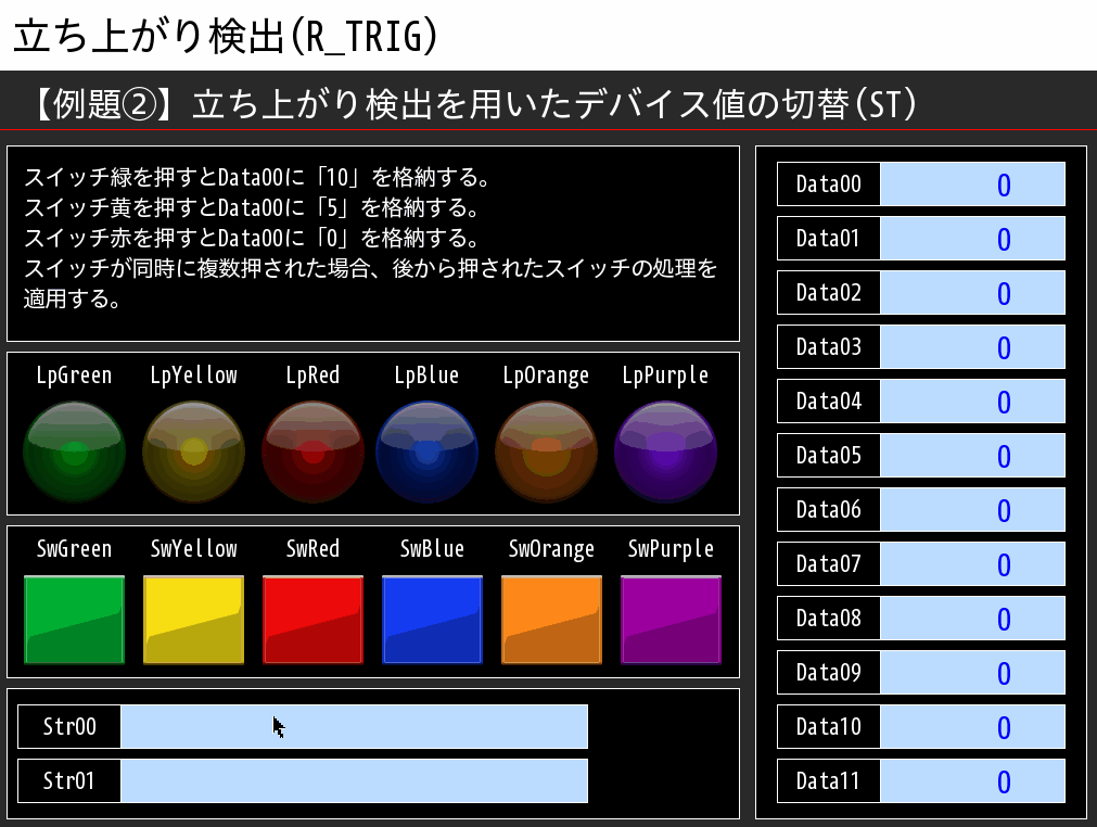 例題②_タッチパネルイメージ