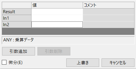 10-1_引数追加