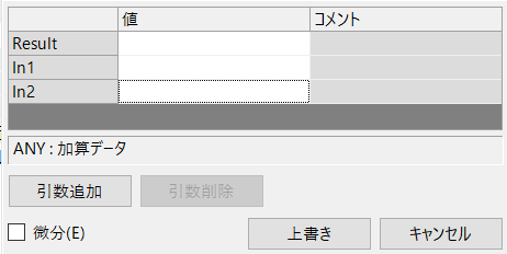 10-1_引数追加