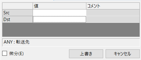 10-1_微分指定