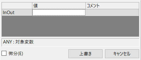 10-1_微分指定