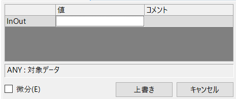 10-1_微分指定