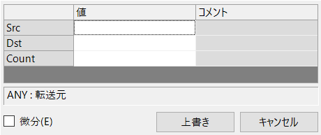 10-1_微分指定