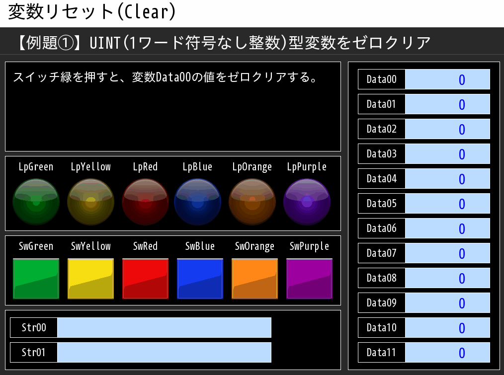 例題①_タッチパネルイメージ