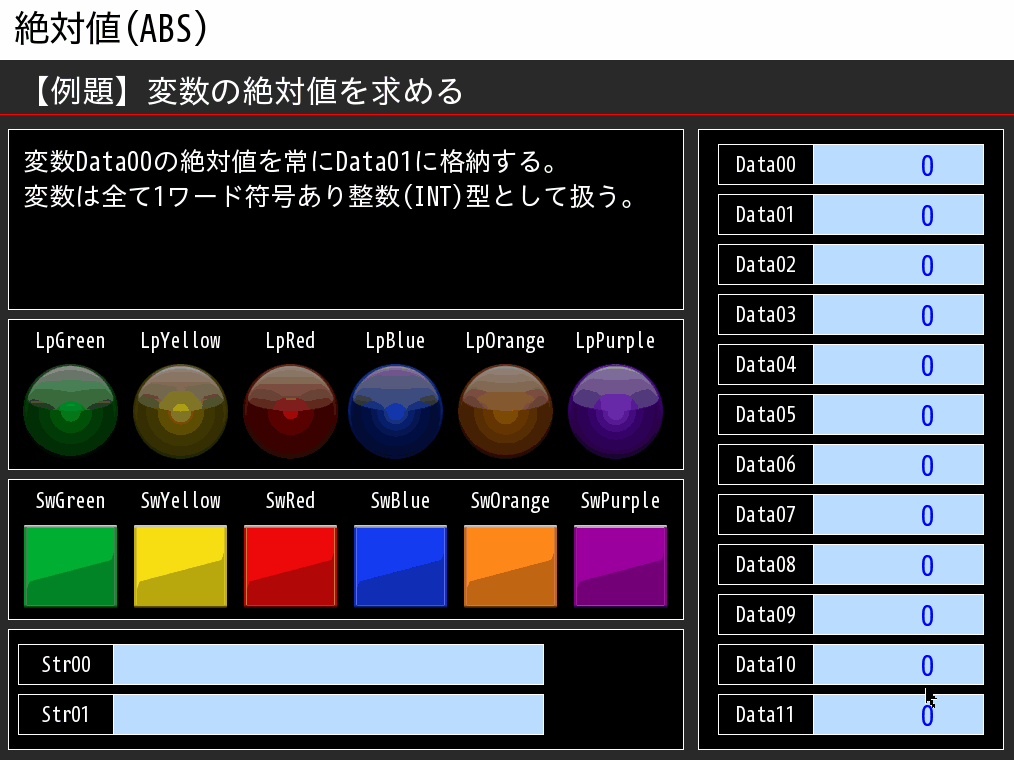 例題①_タッチパネルイメージ