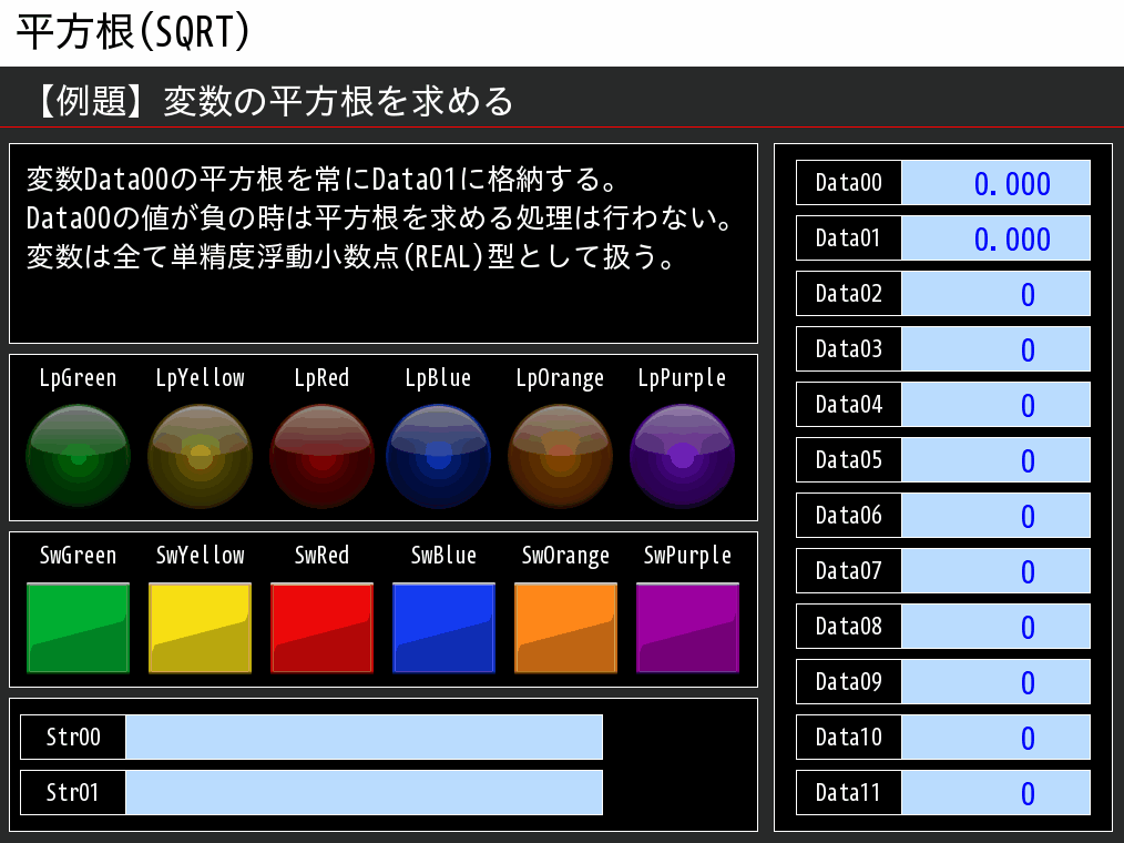 例題①_タッチパネルイメージ