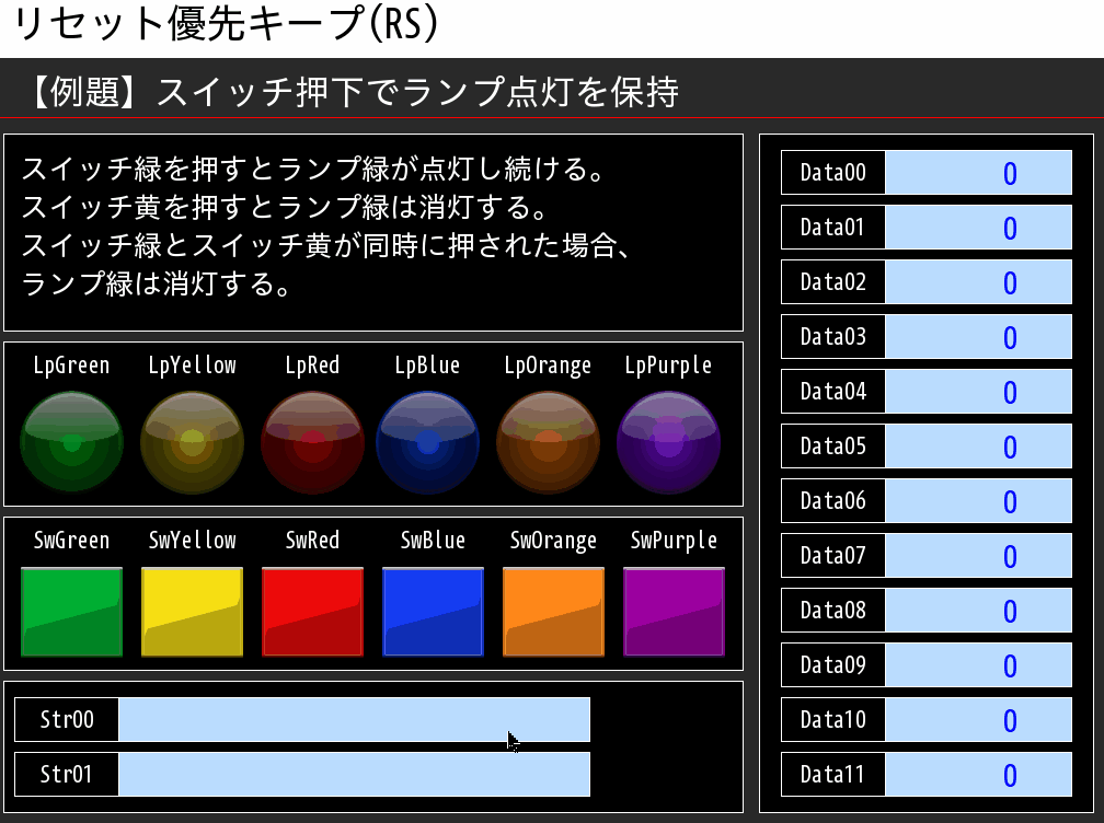 例題①_タッチパネルイメージ