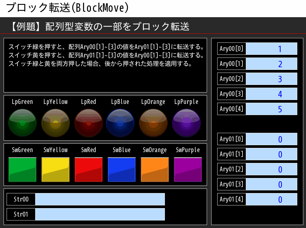 例題①_タッチパネルイメージ