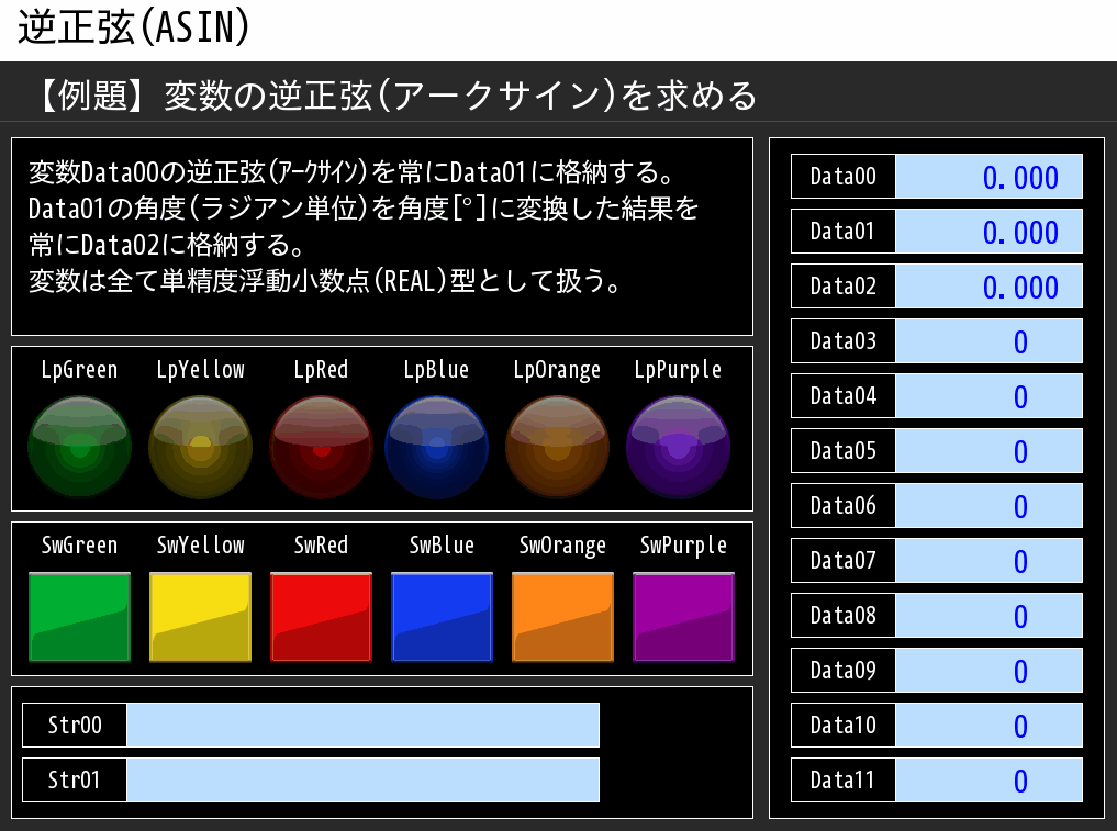 例題①_タッチパネルイメージ