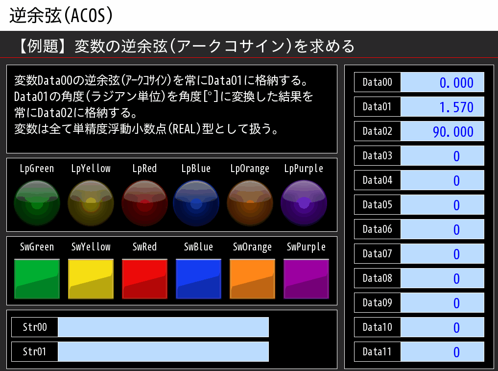 例題①_タッチパネルイメージ