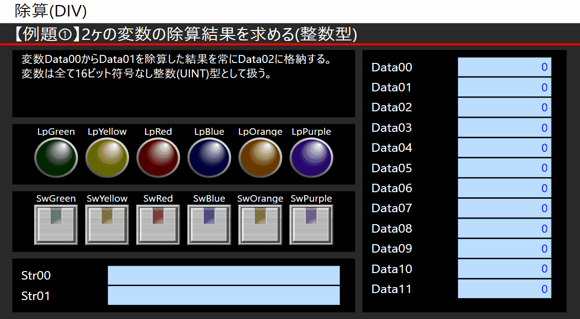 例題①_タッチパネルイメージ