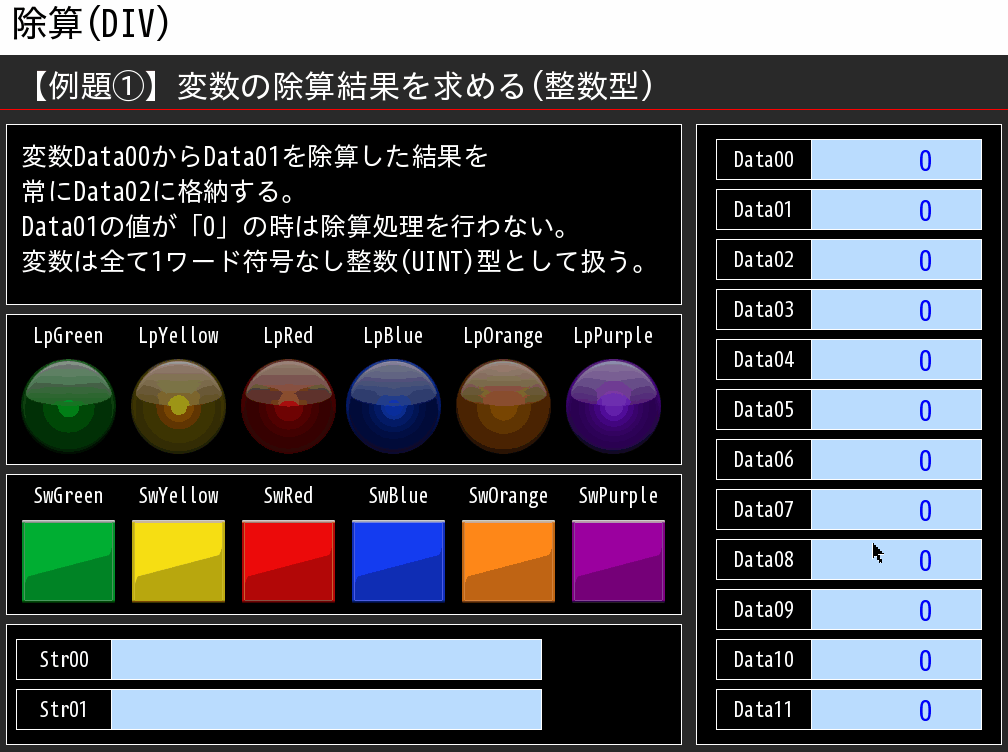 例題①_タッチパネル