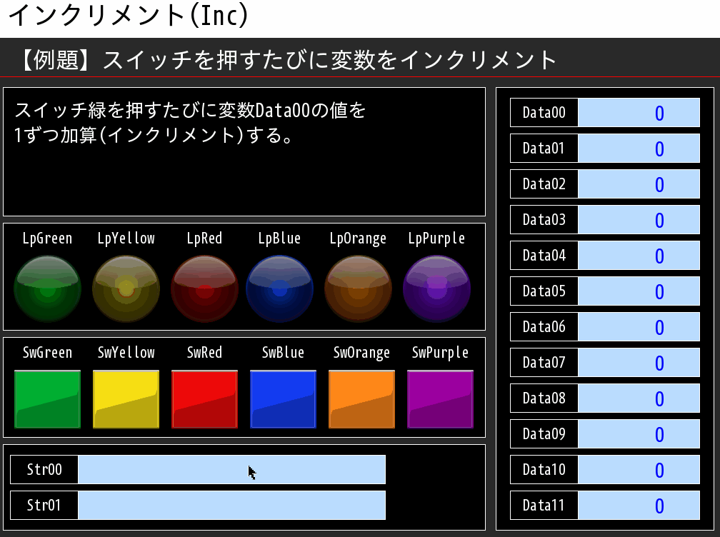例題①_タッチパネルイメージ