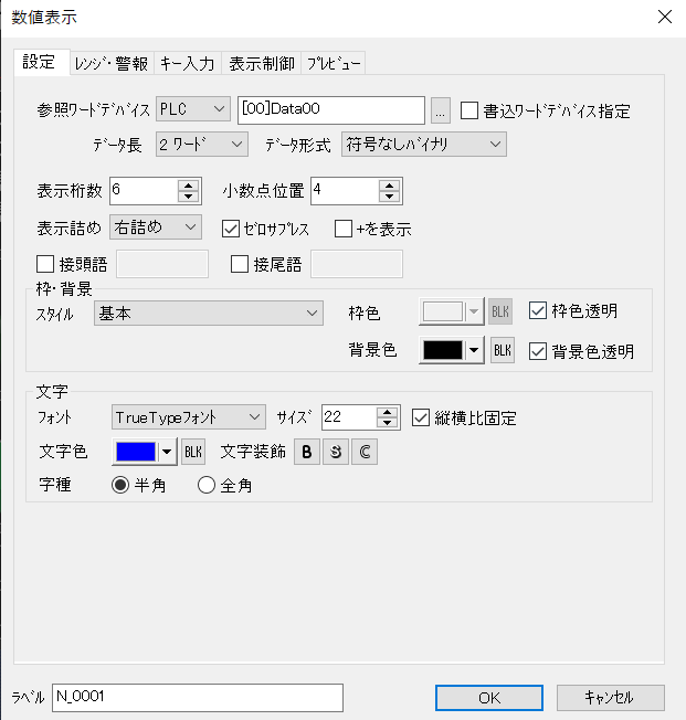 例題①_タッチパネル説明