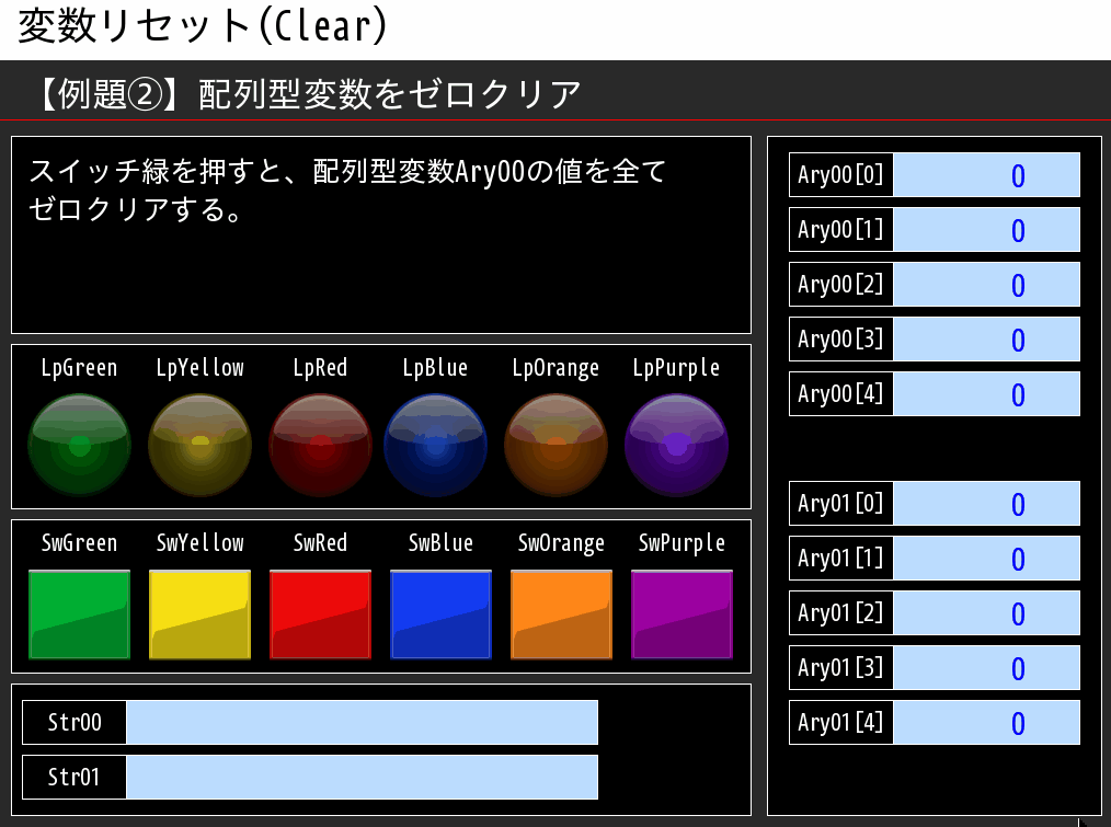 例題②_タッチパネルイメージ