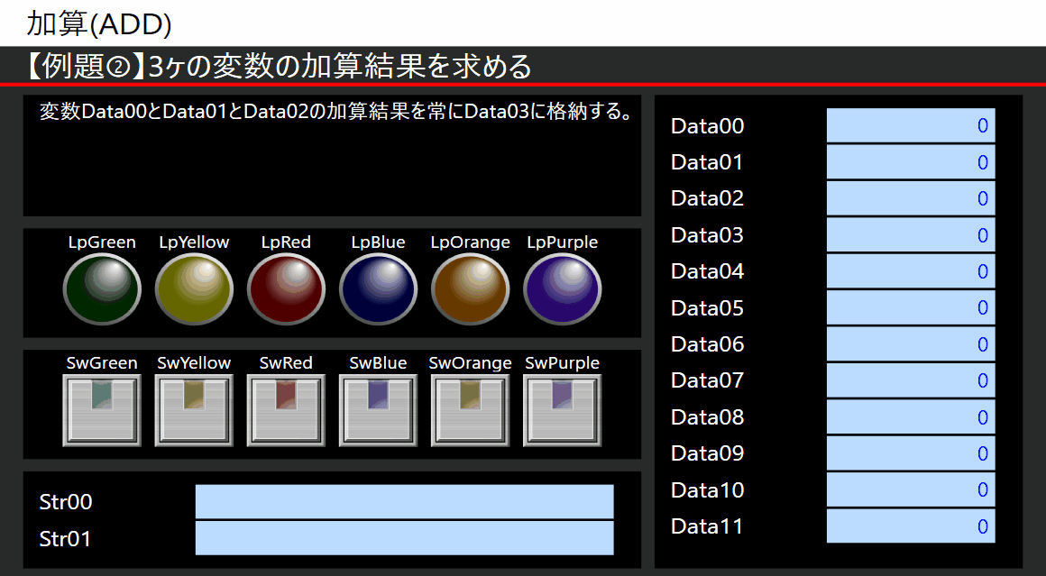 例題②_タッチパネル
