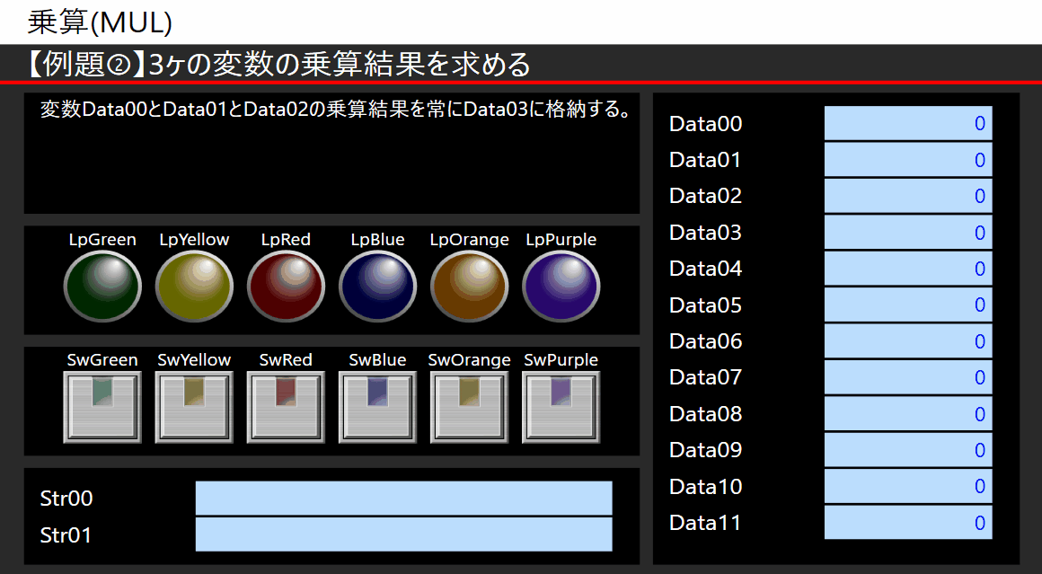 例題②_タッチパネル