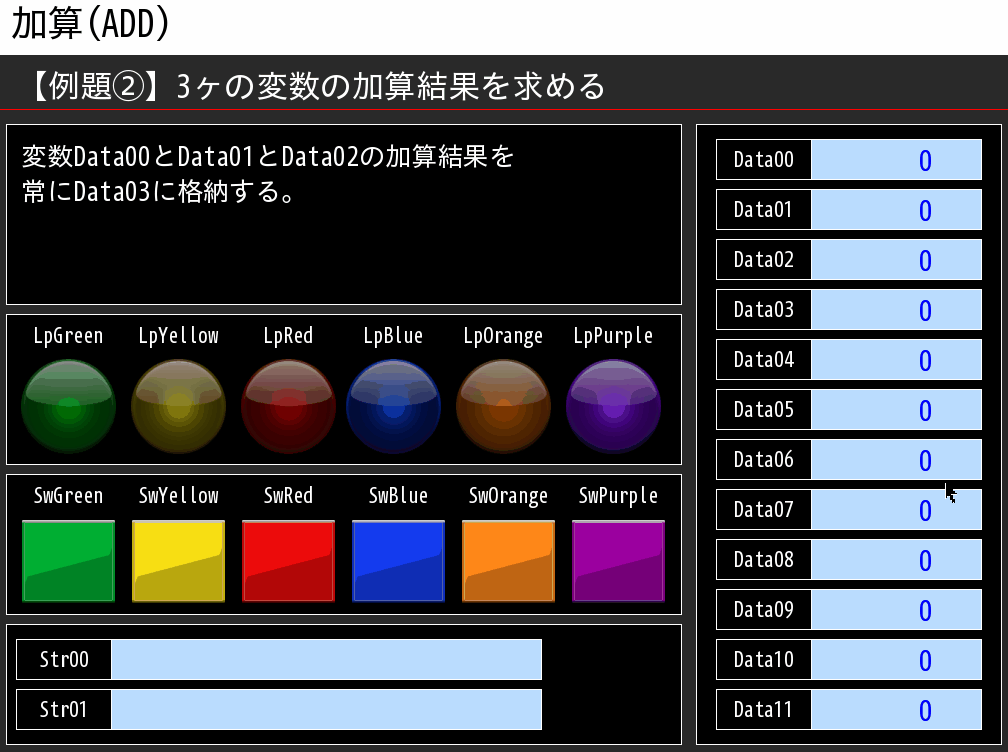 例題②_タッチパネル